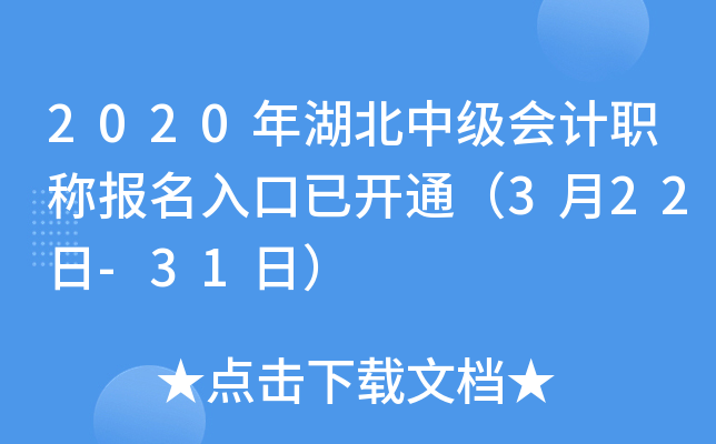 2020м(j)(hu)Ӌ(j)Q(bo)_(ki)ͨ322-31գ