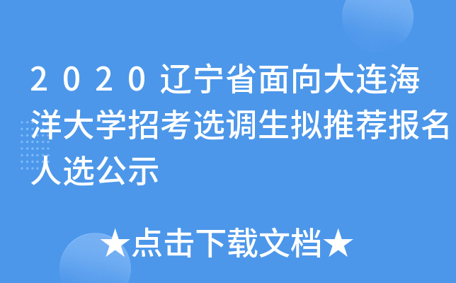 2020|ʡBW(xu)пx{(dio)M]xʾ
