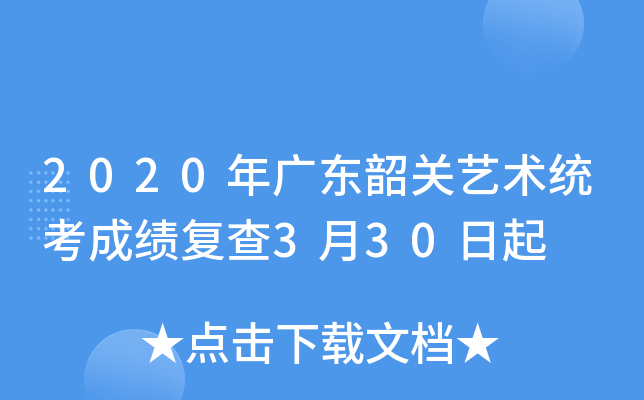 2020V|P(gun)ˇg(sh)y(tng)ɿ(f)330