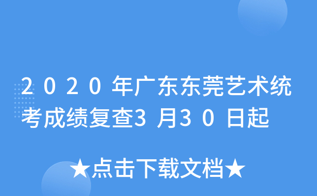 2020V||ݸˇg(sh)y(tng)ɿͲ330