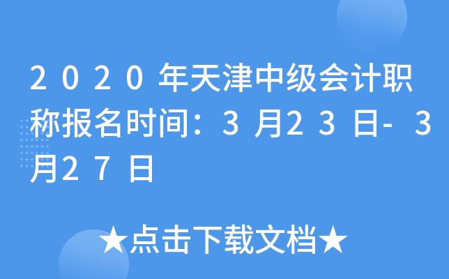 2020м(j)(hu)Ӌ(j)Q(bo)r(sh)g323-327