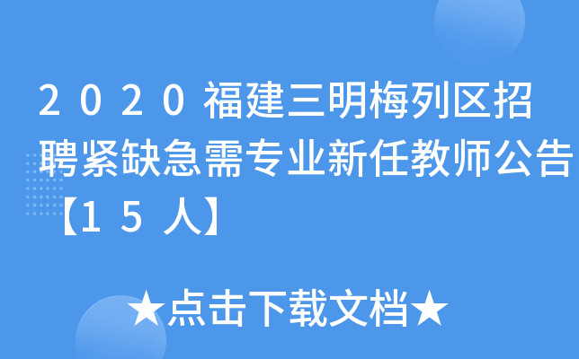 2020÷Ѕ^(q)Ƹoȱ茣I(y)ν̎桾15ˡ