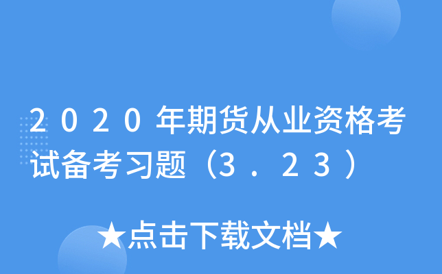 2020؛ĘI(y)Yԇ俼(x)}3.23