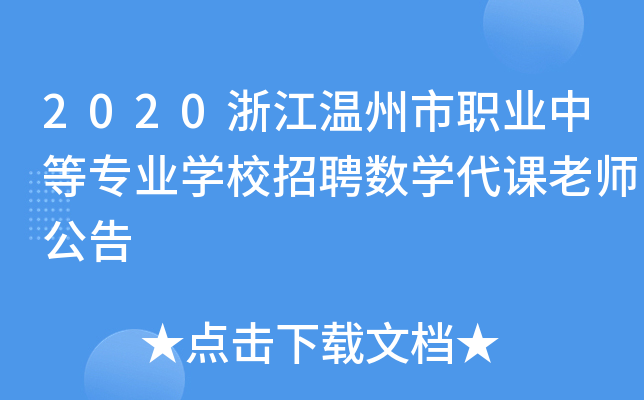 2020㽭I(y)еȌI(y)W(xu)УƸ(sh)W(xu)nώ