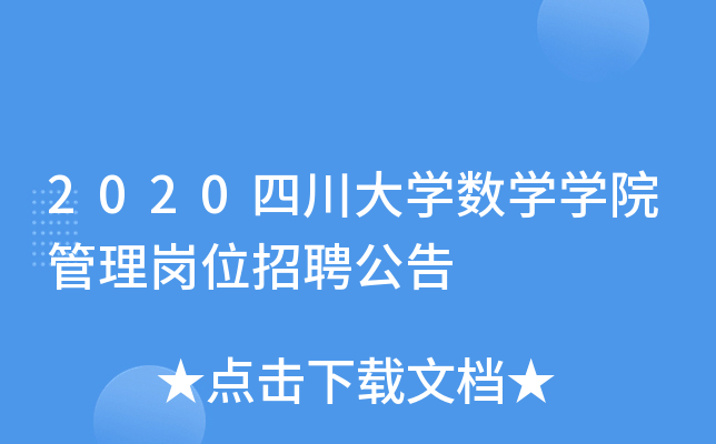 2020ĴW(xu)(sh)W(xu)W(xu)Ժ퍏λƸ