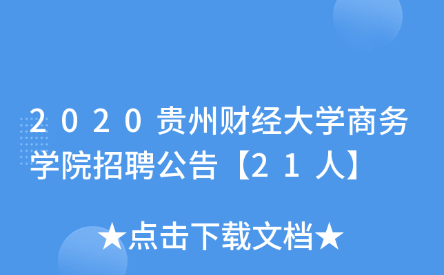 2020Fؔ(jng)W̄ՌWԺƸ桾21ˡ