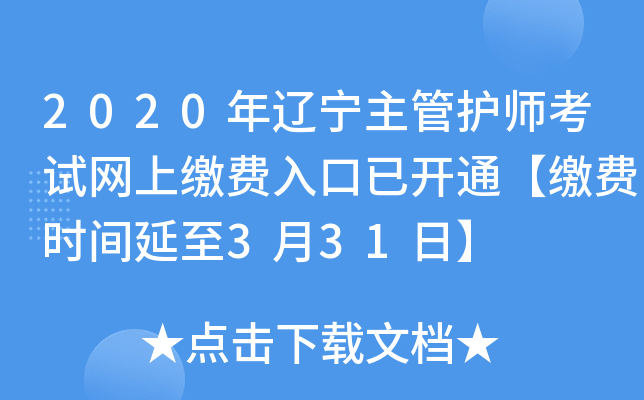 2020|o(h)ԇW(wng)UM(fi)_(ki)ͨUM(fi)r(sh)g331ա