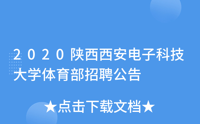 2020ӿƼW(xu)wƸ