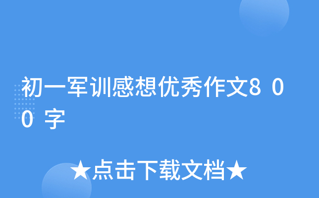 һ܊Ӗ(xn)냞(yu)800
