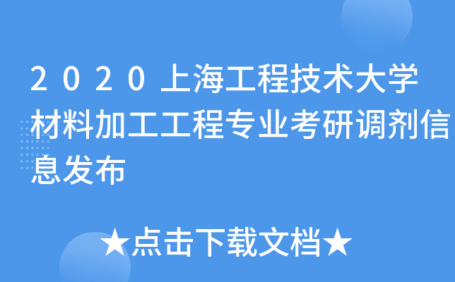 2020Ϻ̼g(sh)W(xu)ϼӹ̌(zhun)I(y){(dio)Ϣl(f)
