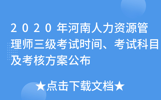 2020YԴ펟(j)ԇr(sh)gԇĿ˷