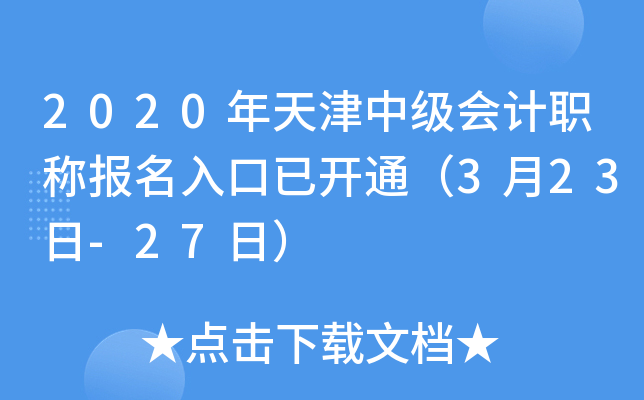 2020м(j)(hu)Ӌ(j)Q(bo)_ͨ323-27գ