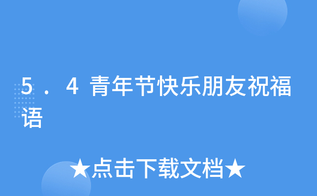 5.4깝(ji)옷(l)ףZ(y)