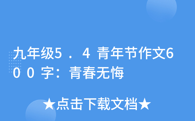 꼉(j)5.4깝(ji)600֣ഺo(w)