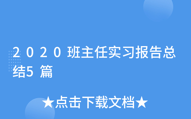 2020Ό(sh)(x)(bo)濂Y(ji)5ƪ