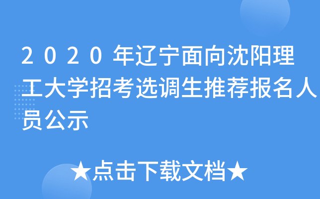 2020|W(xu)пx{(dio)](bo)ˆTʾ