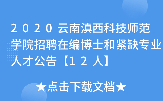 2020ϵƼWԺƸھʿ;oȱI(y)˲Ź桾12ˡ