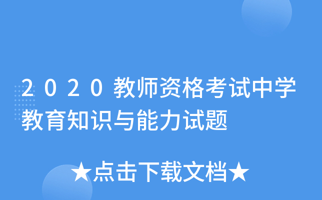 2020̎YԇЌW(xu)֪R(sh)cԇ}