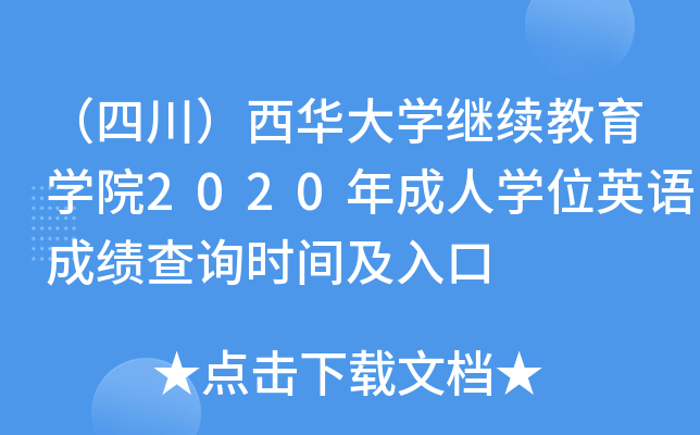 ĴAW(xu)^m(x)W(xu)Ժ2020ˌW(xu)λӢZɿԃrg