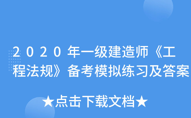 2020һ쎟̷Ҏ(gu)俼ģM(x)