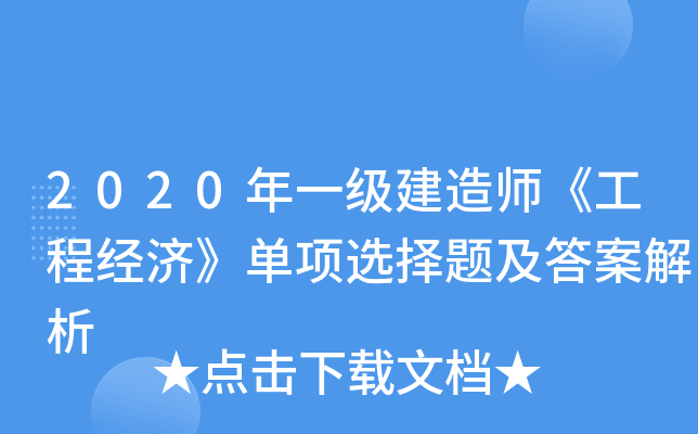 2020һ(j)쎟̽(jng)(j)(xing)x}𰸽