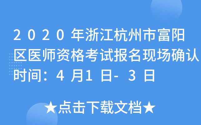2020㽭иꖅ^(q)t(y)Yԇ(bo)F(xin)(chng)_J(rn)r(sh)g41-3