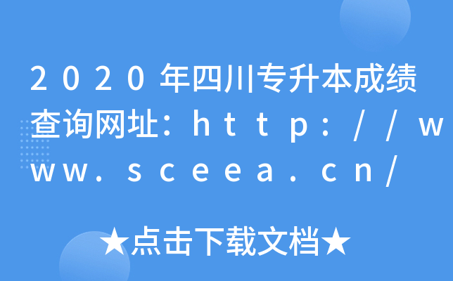 2020ĴɿԃWַhttp://www.sceea.cn/