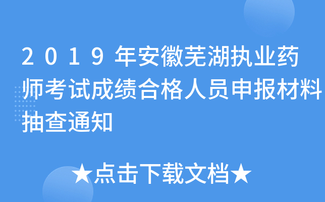 2019갲ʏ(zh)I(y)ˎԇɿ(j)ϸˆT(bo)ϳ֪ͨ