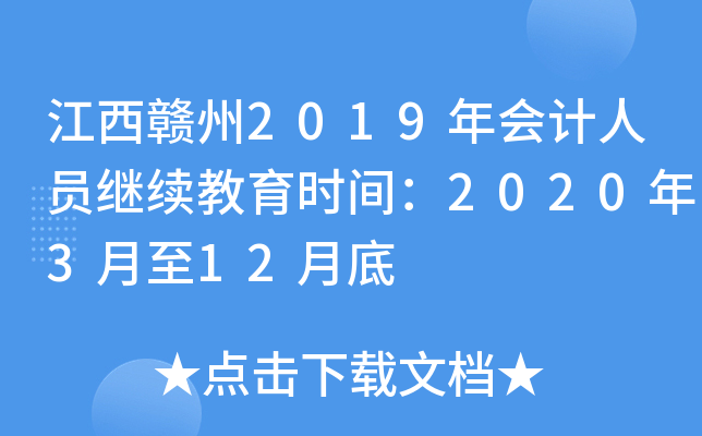 M2019(hu)Ӌ(j)ˆT^m(x)r(sh)g2020312µ