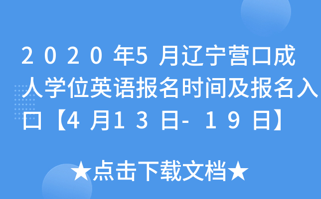 20205|I(yng)ڳˌW(xu)λӢZ(bo)r(sh)g(bo)ڡ413-19ա