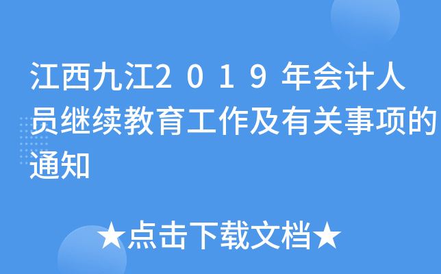 Ž2019ӋˆT^m(x)P(gun)헵֪ͨ