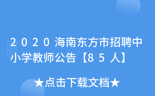 2020ϖ|ƸСW̎桾85ˡ