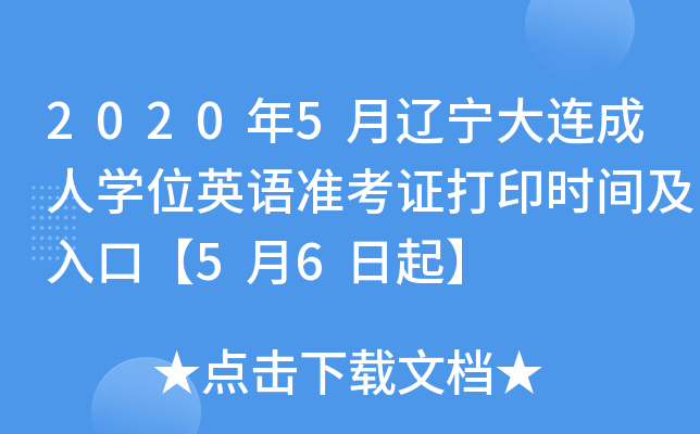 20205|BˌW(xu)λӢZ(zhn)Cӡrgڡ56