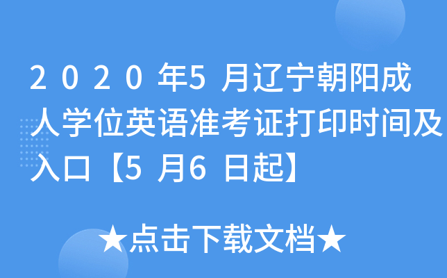 20205|ꖳˌW(xu)λӢZ(zhn)Cӡrgڡ56