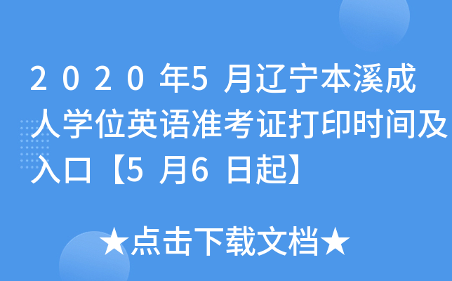 20205|ϪˌW(xu)λӢZ(zhn)Cӡr(sh)gڡ56