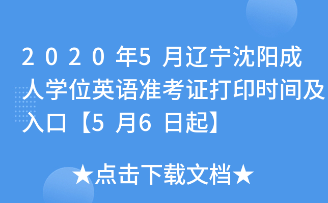 20205|ꖳˌW(xu)λӢZ(zhn)Cӡrgڡ56