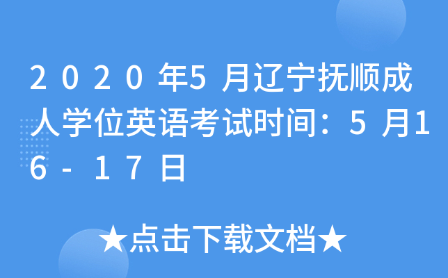 20205|혳ˌW(xu)λӢZ(y)ԇr(sh)g516-17