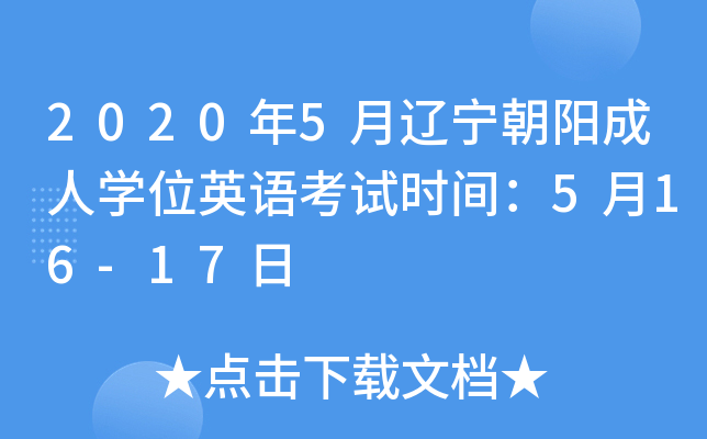 20205|ꖳˌW(xu)λӢZԇr(sh)g516-17