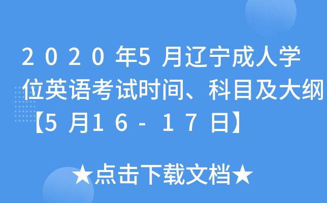 20205|ˌW(xu)λӢZ(y)ԇr(sh)gĿV516-17ա