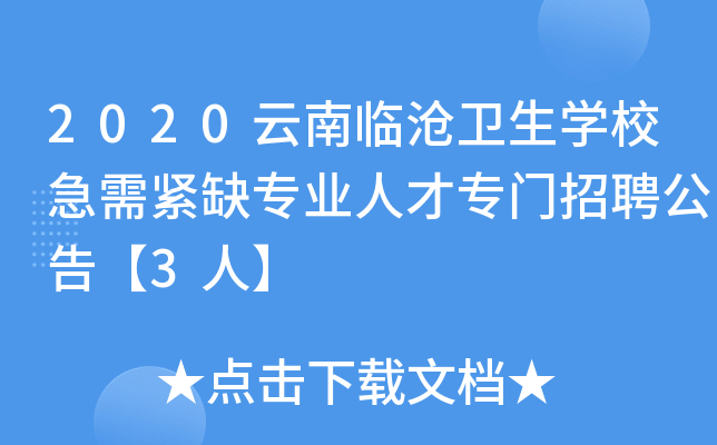 2020Rl(wi)WУoȱI(y)˲ŌTƸ桾3ˡ