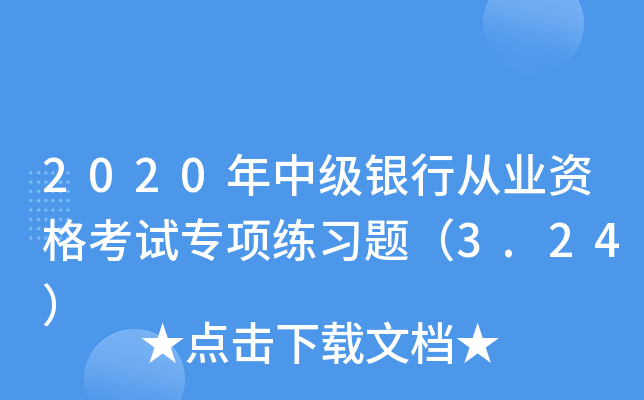 2020мyЏĘI(y)Yԇ헾(x)}3.24
