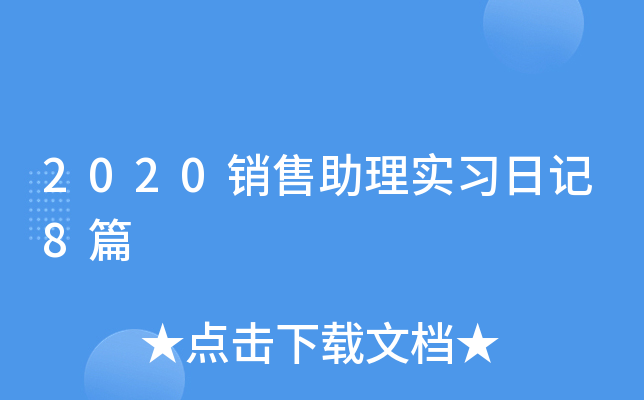2020N팍ӛ8ƪ