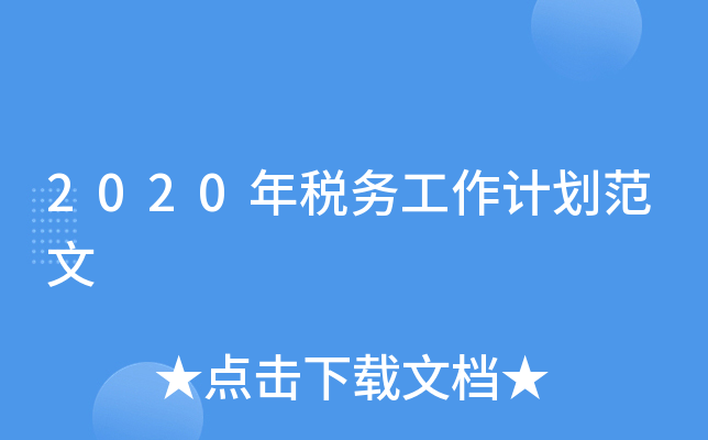 2020궐(w)Ӌ