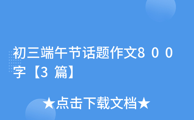 繝(ji)Ԓ}800֡3ƪ