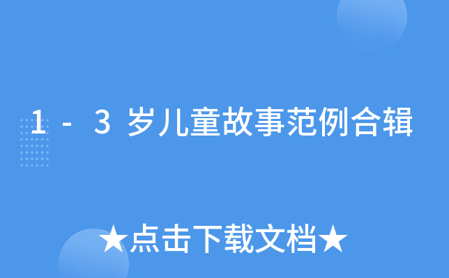1-3qͯ·݋