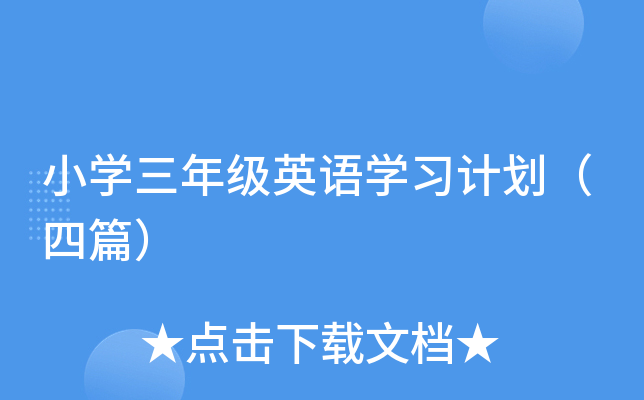 СW(xu)꼉ӢZW(xu)(x)Ӌ(j)ƪ