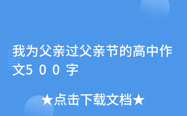 Ҟ鸸H^H(ji)ĸ500