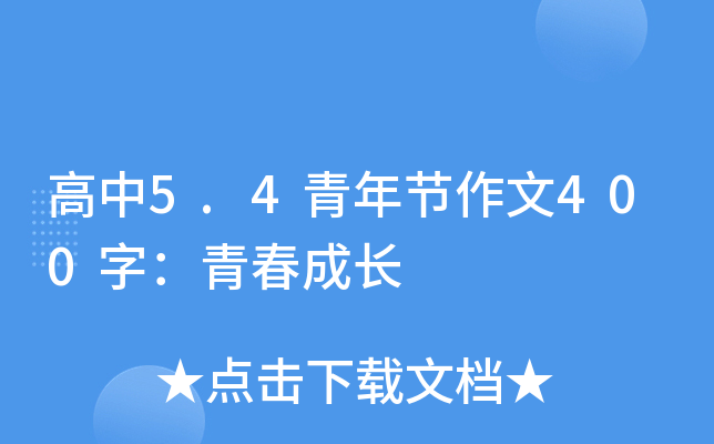 5.4깝(ji)400֣ഺL