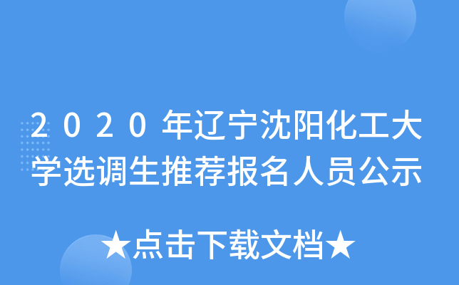 2020|(yng)W(xu)x{(dio)](bo)ˆTʾ