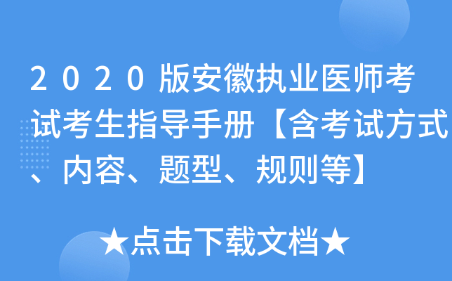 2020氲Ո(zh)I(y)t(y)ԇָփԡԇʽ}͡Ҏ(gu)tȡ